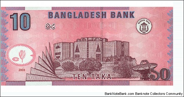 Banknote from Bangladesh year 2008