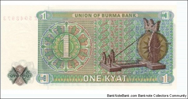 Banknote from Myanmar year 1972