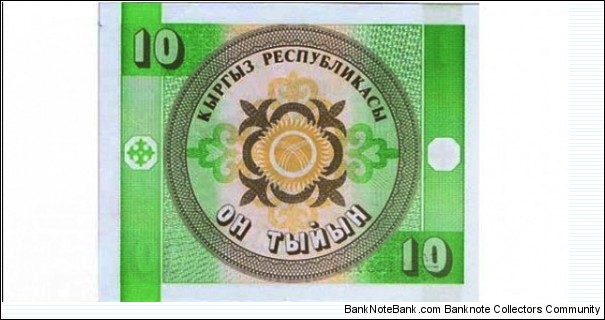 Banknote from Kyrgyzstan year 1993