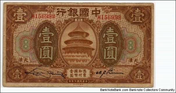Bank of China $1 Tientsin Banknote