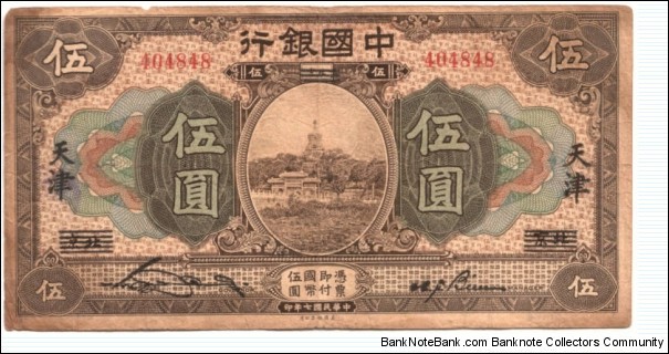 Bank of China $5
Tientsin/Peking Banknote