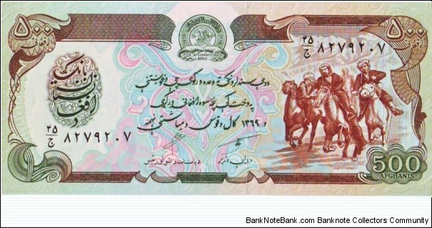 500 Afghanis Banknote