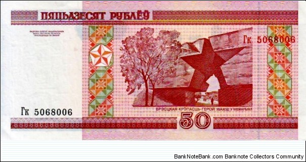 50 Rublei Banknote