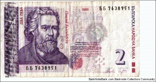 2 Leva Banknote