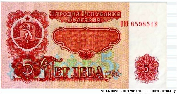 5 Leva Banknote