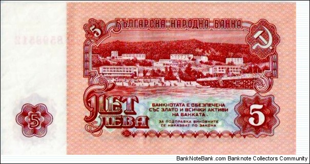 Banknote from Bulgaria year 1974