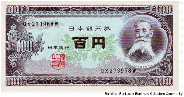 100 Yen Banknote