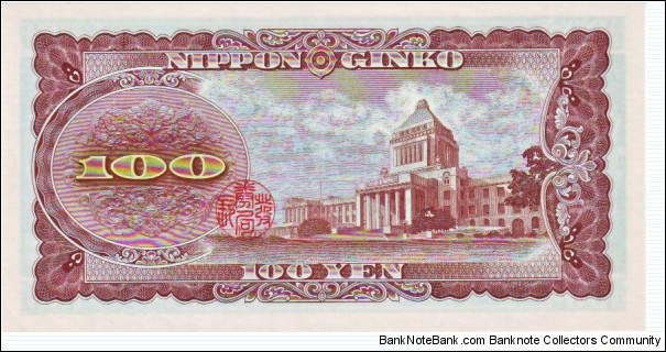 Banknote from Japan year 1953