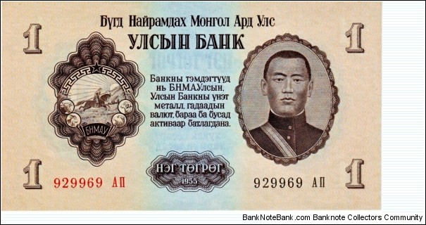 1 Tugrik Banknote