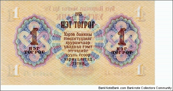 Banknote from Mongolia year 1955