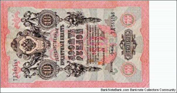 10 Rubles Banknote