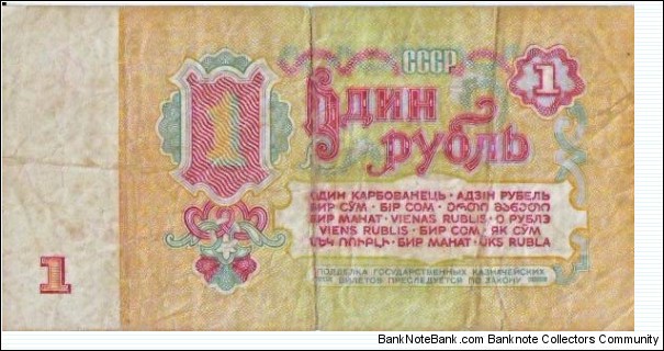 Banknote from Russia year 1961