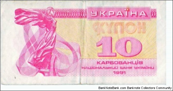 10 Karboventsiv Banknote