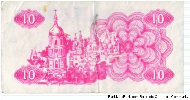 Banknote from Ukraine year 1991