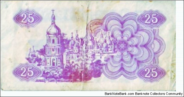 Banknote from Ukraine year 1991