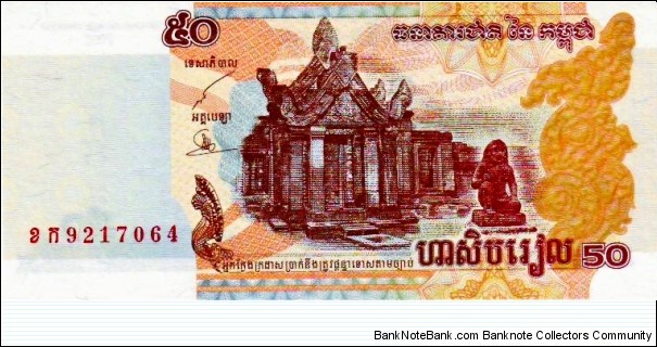 50 Riels Banknote