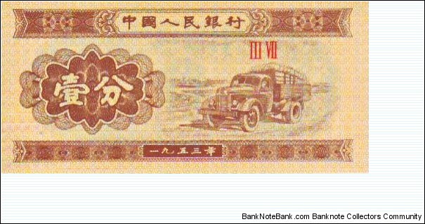 1 Fen Banknote