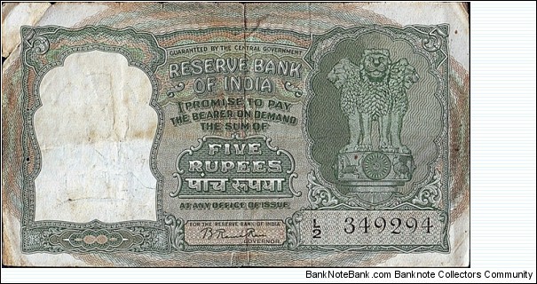 India N.D. (1949-57) 5 Rupees.

Incorrect Hindi inscription - 'RUPAYA' instead of 'RUPAYE'. Banknote