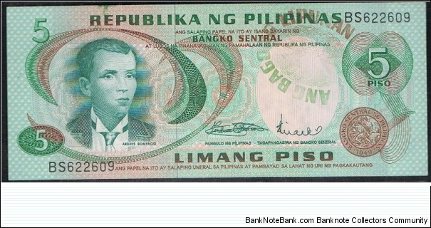 5 PESOS PHILIPPINES BAGONG LIPUNAN SERIES
ERROR BANKNOTE - MISALIGNED OVERPRINT
MARCOS - LICAROS SIGNATURE
 Banknote