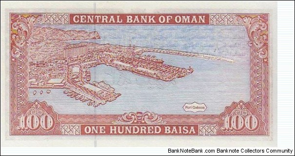 Banknote from Oman year 1985