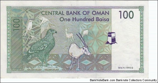 Banknote from Oman year 1995