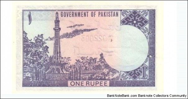 Banknote from Pakistan year 1975