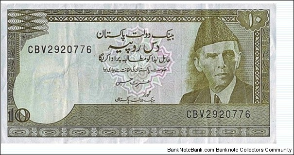 10 Rupees
ND (1981-82). Pale olive-green on multicolor underprint. Mohammed Ali Jinnah at right. Back: View of Moenjodaro. Urdu text line A beneath upper title. Watermark: Mohammed Ali Jinnah.. 
 Banknote