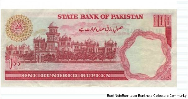 Banknote from Pakistan year 1986