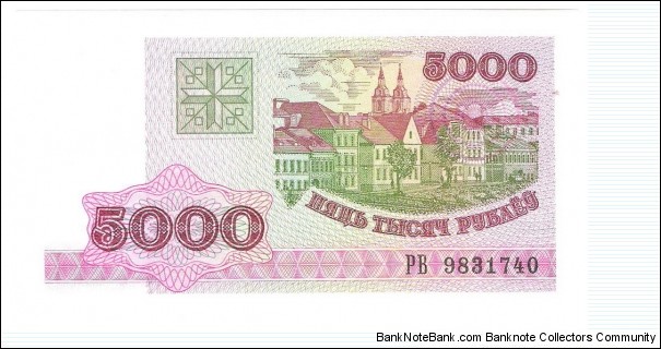 5000 Rubles Banknote