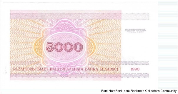 Banknote from Belarus year 1998