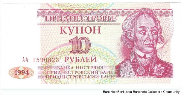 10 Rubles Banknote