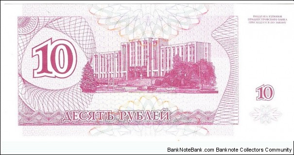 Banknote from Transdniestria year 1994