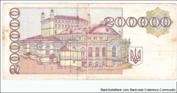 Banknote from Ukraine year 1994