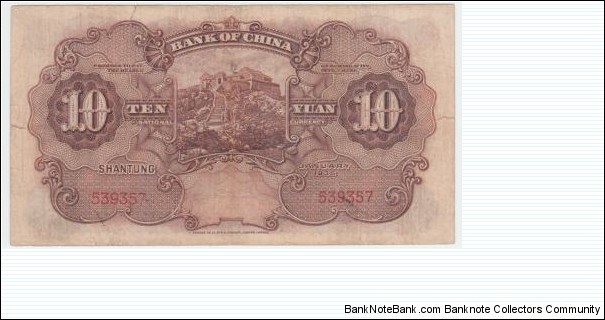 Banknote from China year 1935