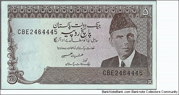 Pakistan N.D. 5 Rupees. Banknote