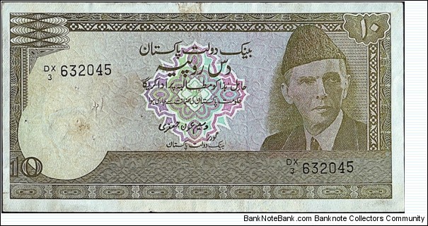 Pakistan N.D. 10 Rupees.

Serial numbers printed unevenly. Banknote