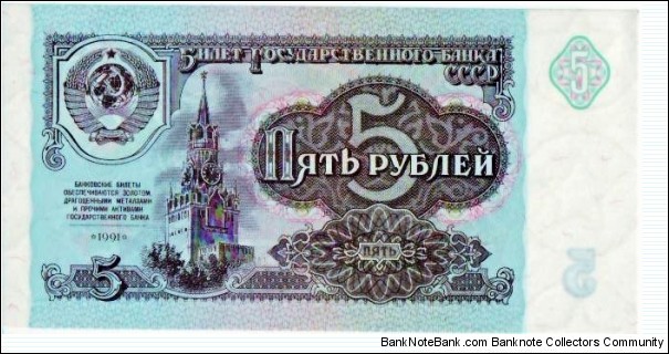 5 Rubles Banknote