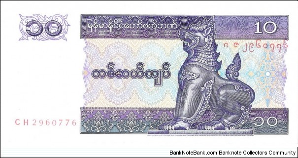 10 Kyats Banknote