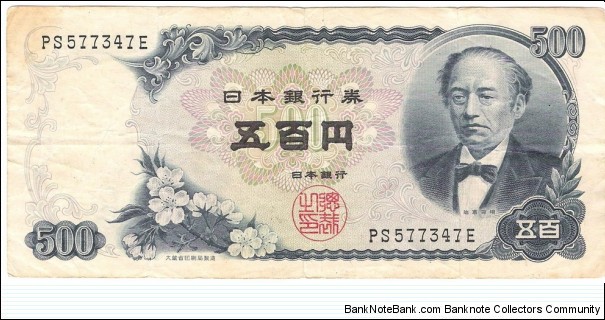 500 Yen Banknote