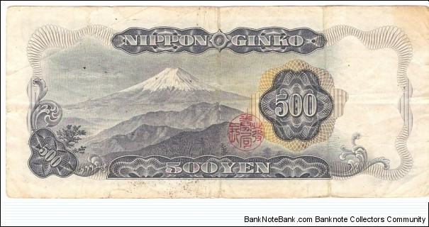 Banknote from Japan year 1963