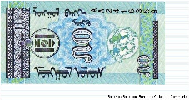 Banknote from Mongolia year 1993