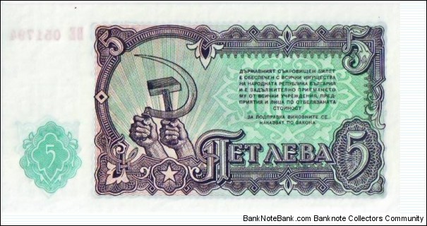 Banknote from Bulgaria year 1951