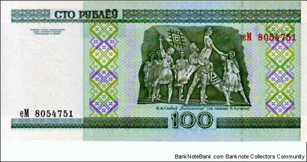 100 Rublei Banknote