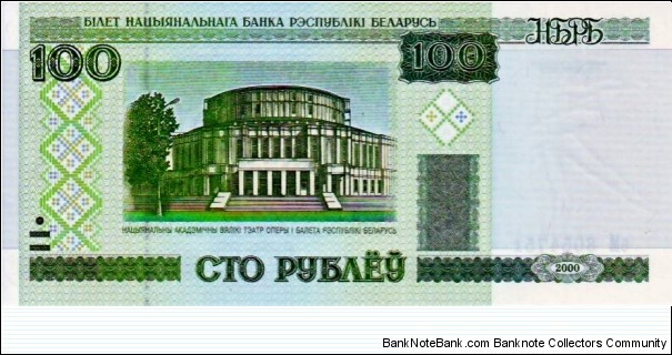 Banknote from Belarus year 2000