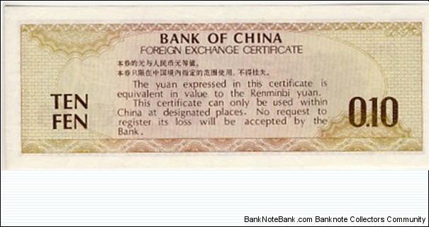 Banknote from China year 1979