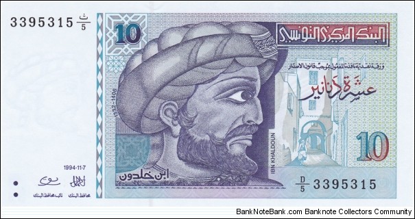 Tunisia P87 (10 dinars 7/11-1994) Banknote