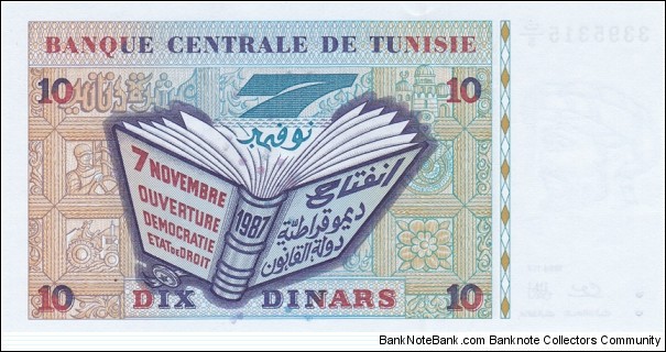 Banknote from Tunisia year 1994