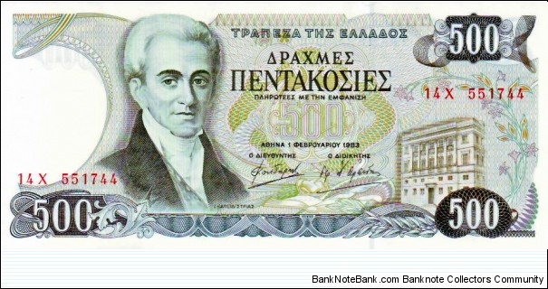 500 Drahmes Banknote