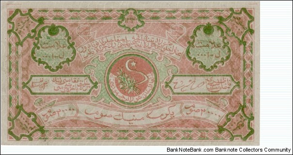 BUKHARA SOVIET PEOPLES REPUBLIC~ 20,000 Ruble 1340 AH/1922 AD. Banknote