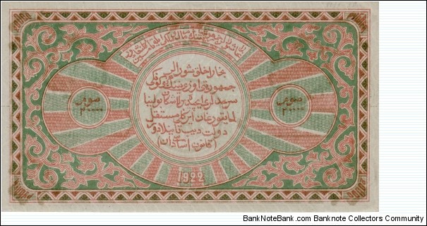 Banknote from Uzbekistan year 1922